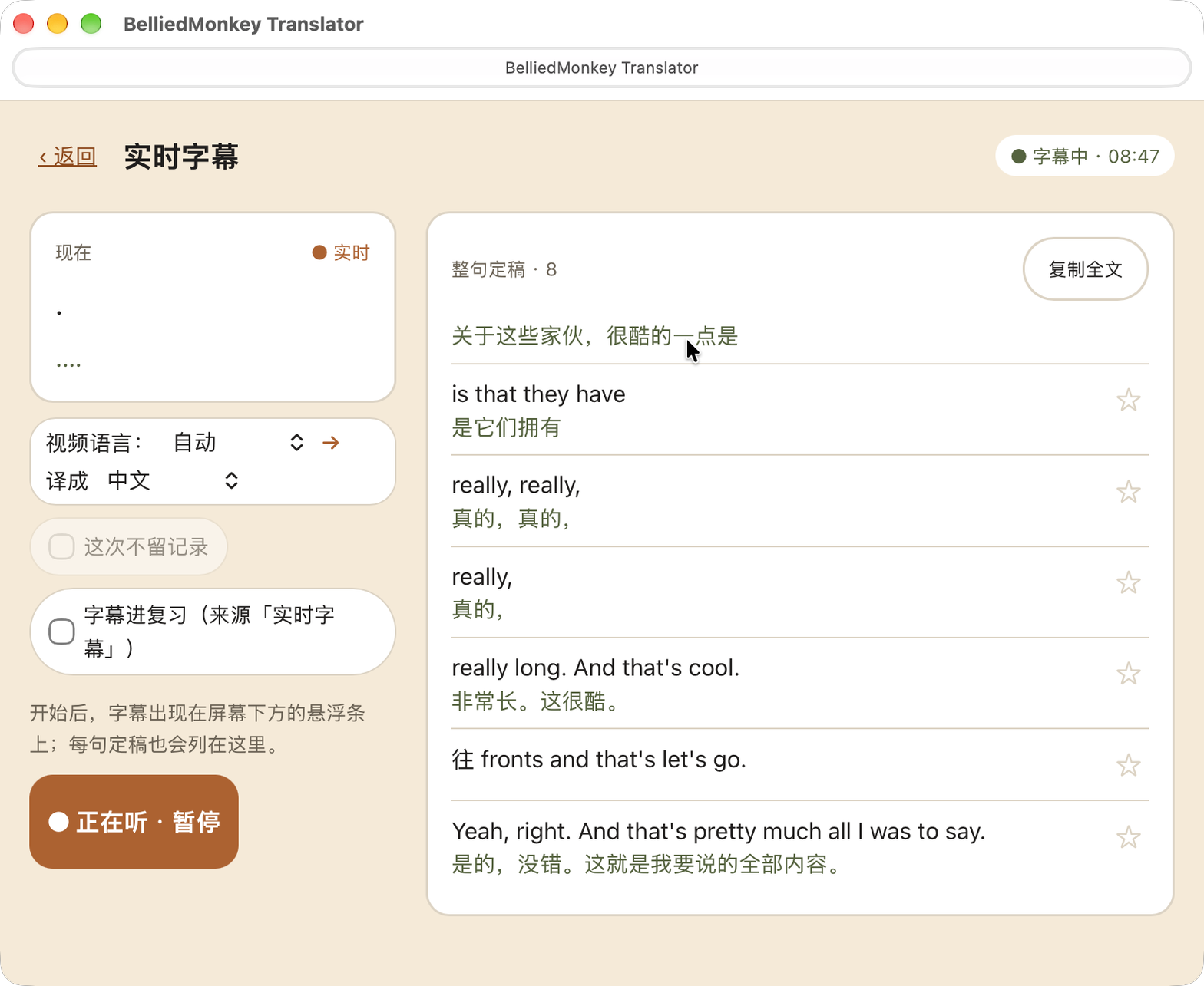Mac Live Subtitles inside the app window, status 字幕中, with full-sentence English and Chinese pairs.
