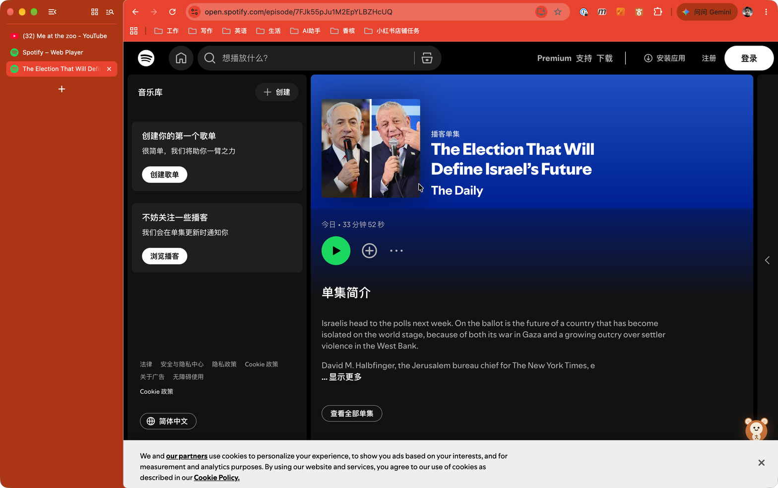 Spotify web episode page for The Daily with the BelliedMonkey extension panel open and no Read along transcript.