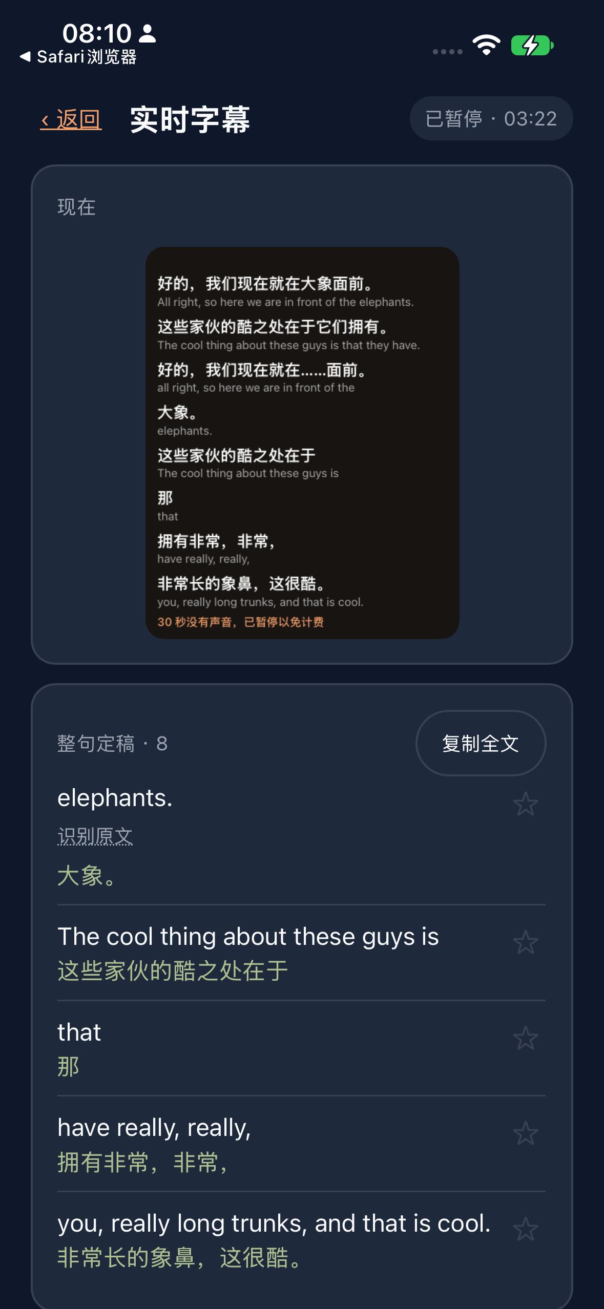 iPhone Live Subtitles showing finalized bilingual pairs, English sentences with Chinese translations.