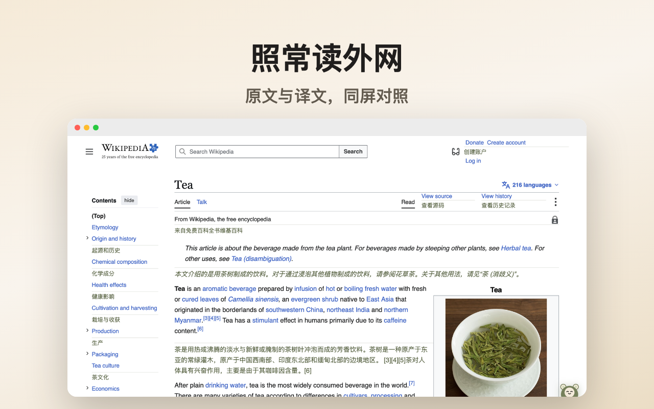 网页双语对照：每一段都保留原文，译文紧跟在下面
